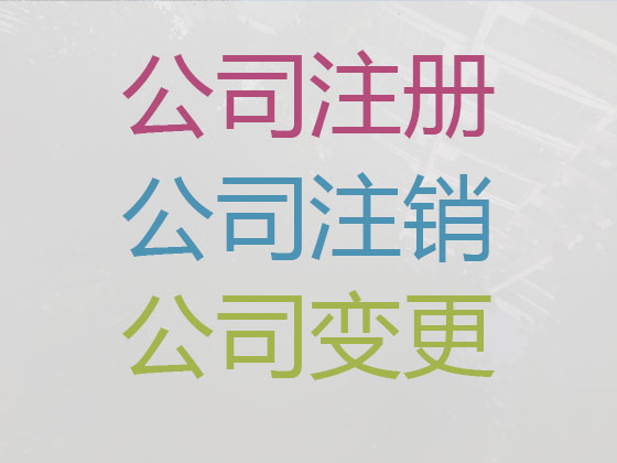 闽侯县公司注册-纳税申报